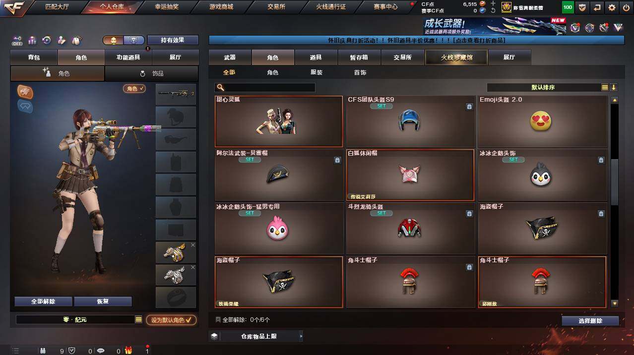 CFCMW455724穿越火线账号详情图5