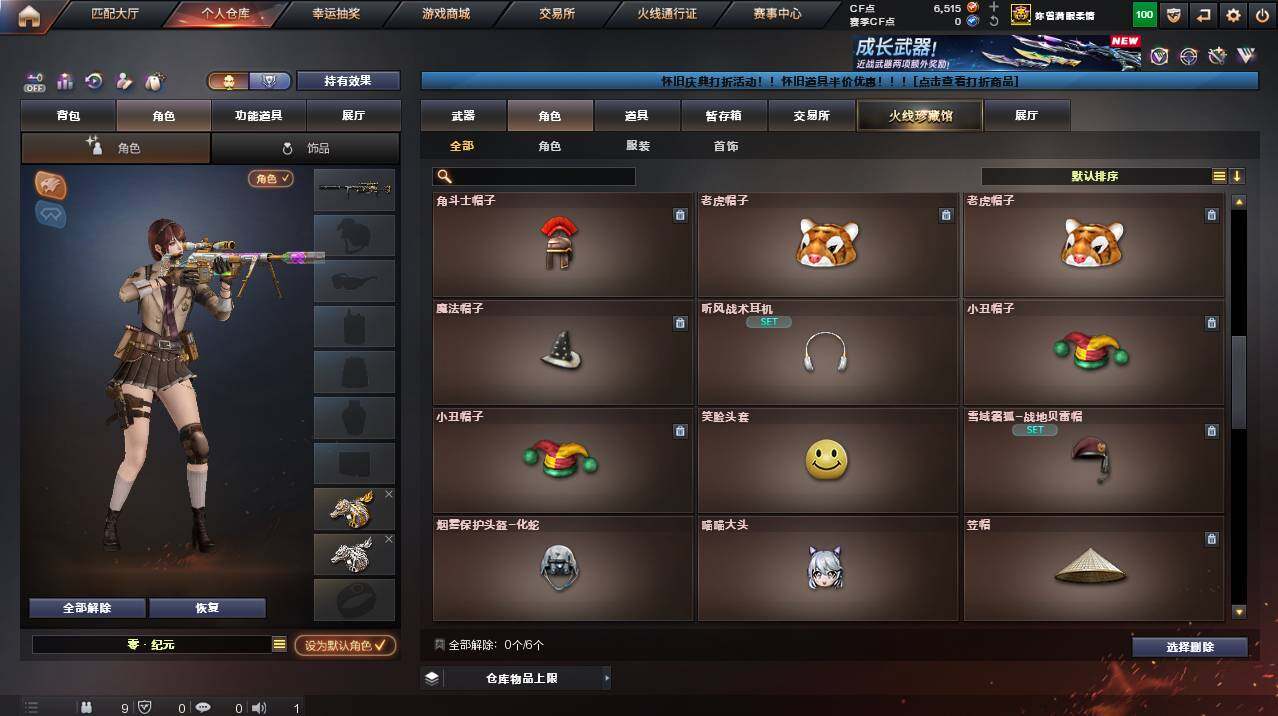 CFCMW455724穿越火线账号详情图6