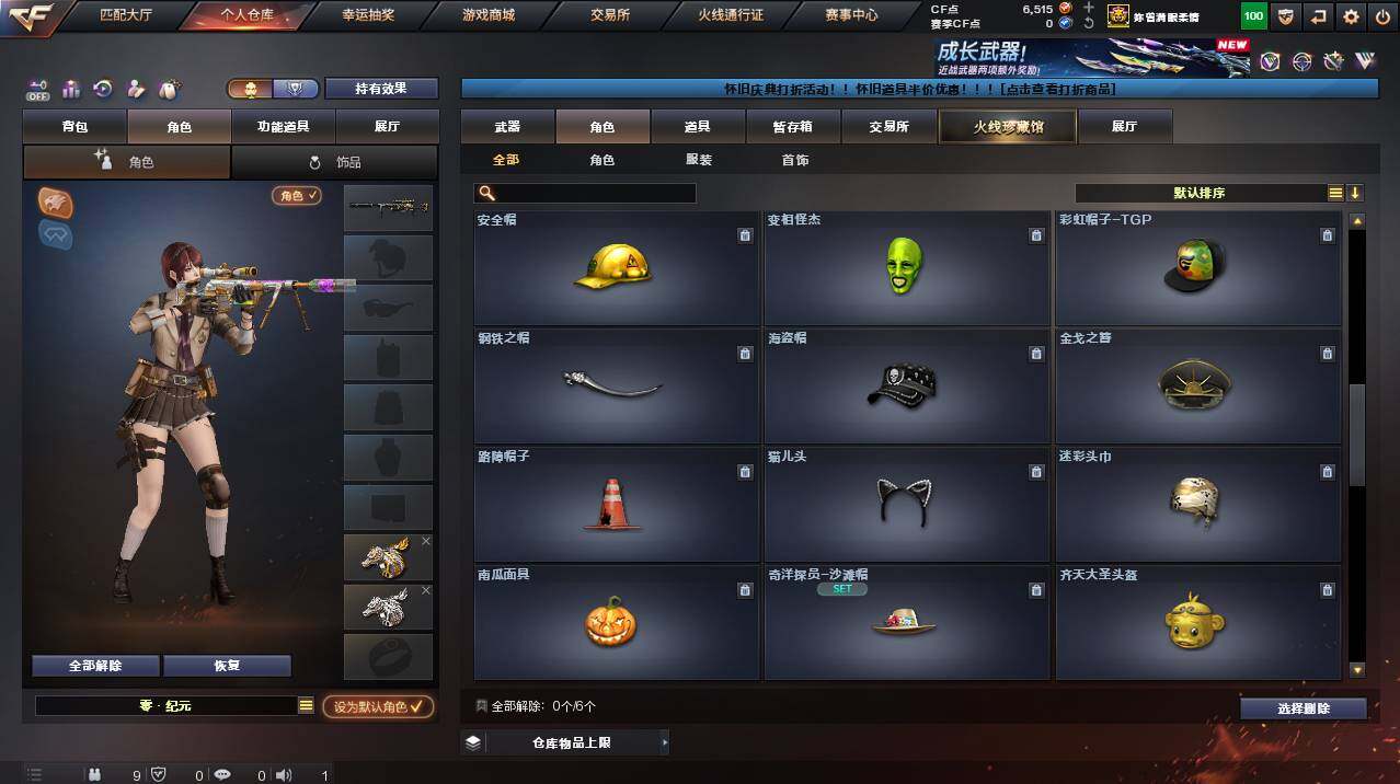 CFCMW455724穿越火线账号详情图7