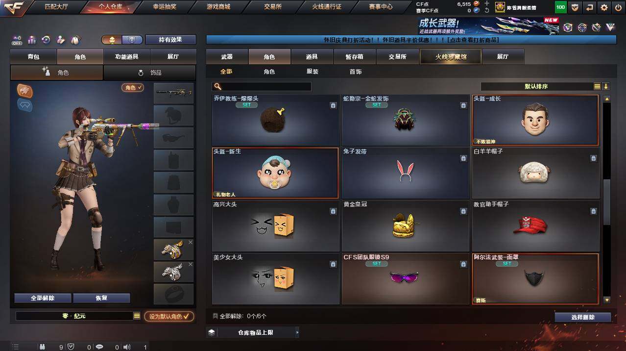 CFCMW455724穿越火线账号详情图8