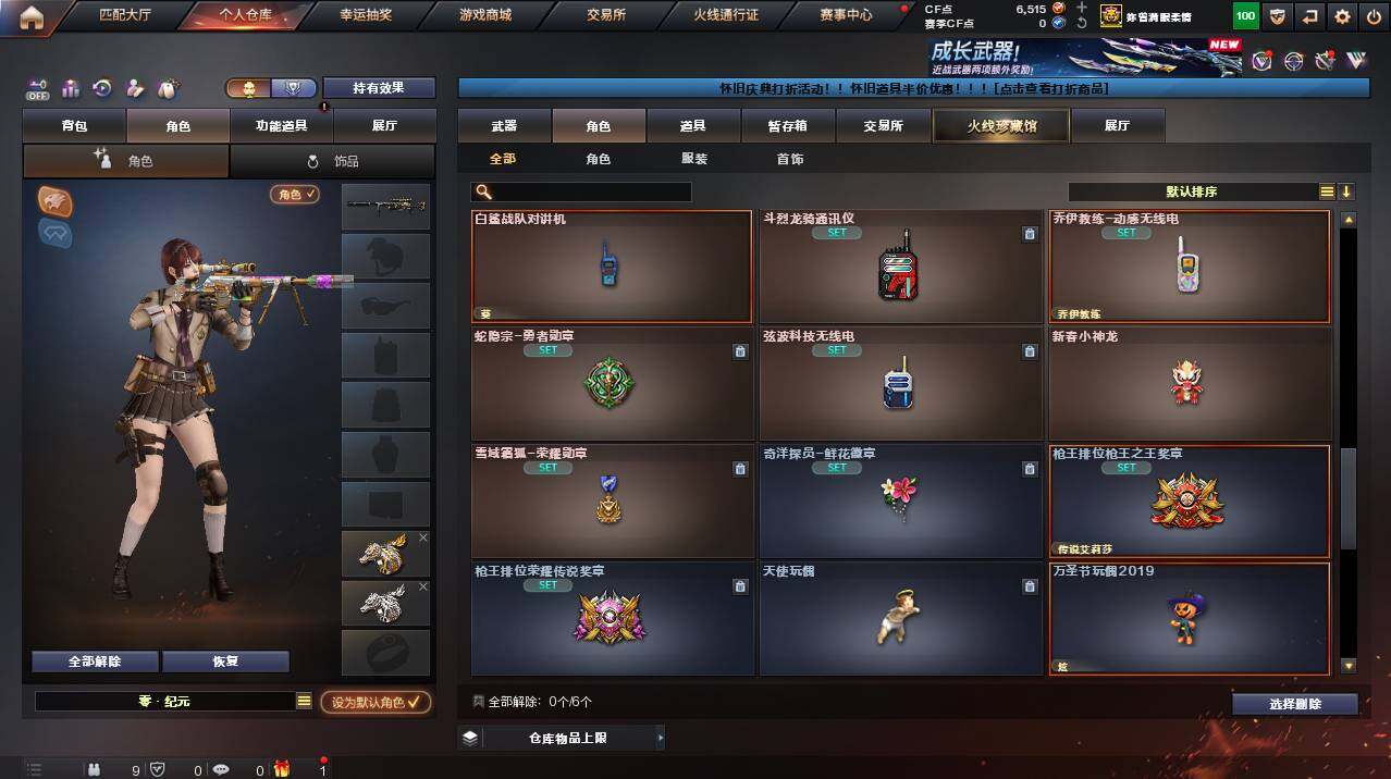 CFCMW455724穿越火线账号详情图11