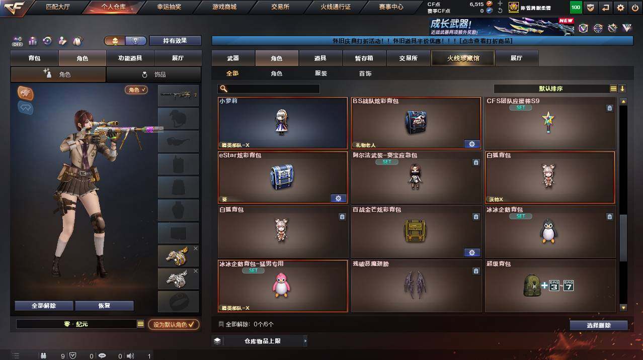 CFCMW455724穿越火线账号详情图12