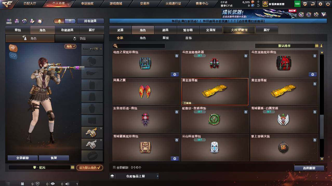 CFCMW455724穿越火线账号详情图13