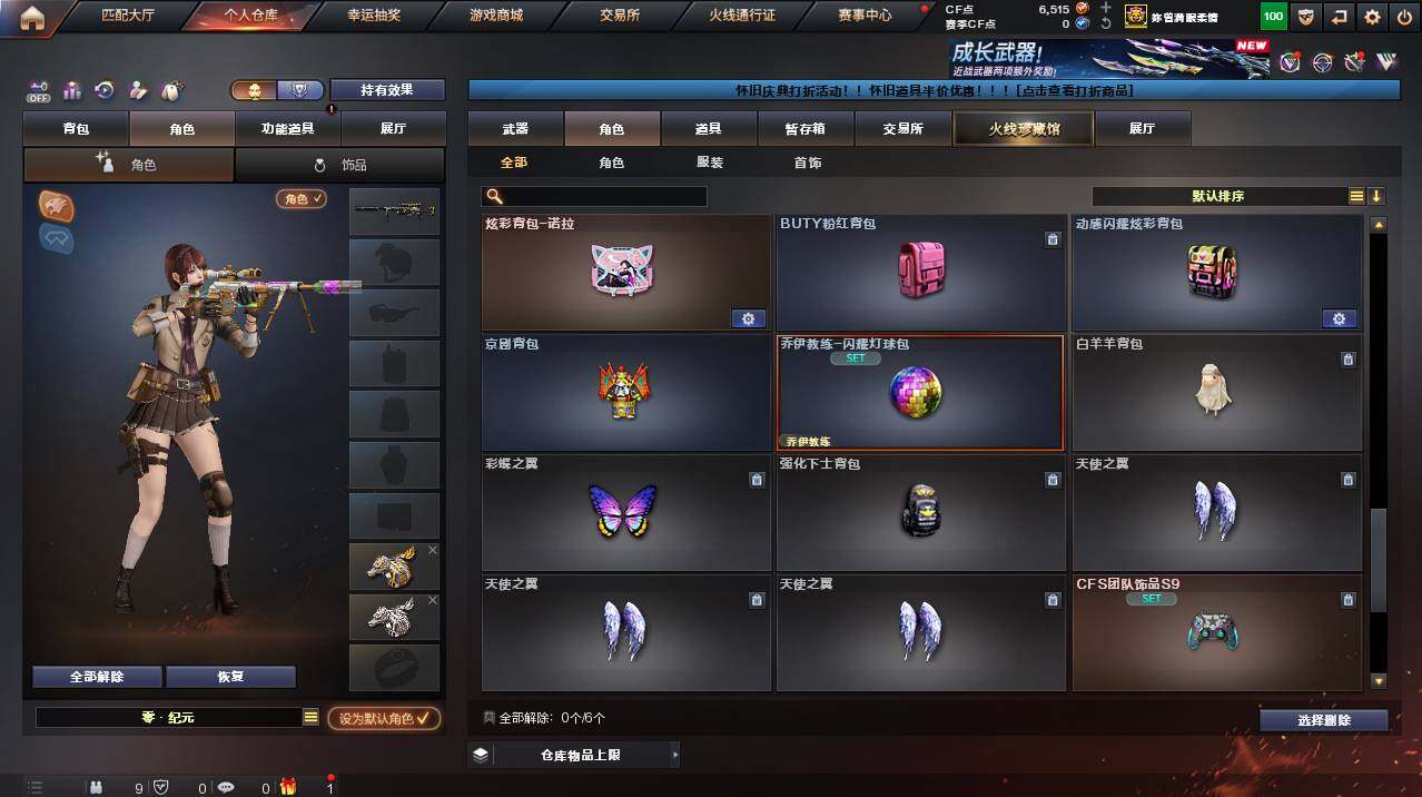 CFCMW455724穿越火线账号详情图14