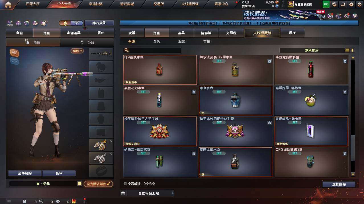 CFCMW455724穿越火线账号详情图15