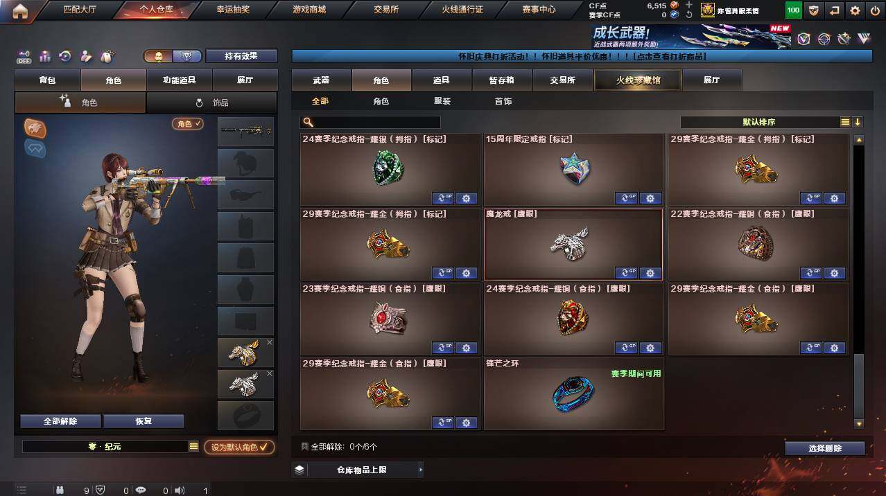 CFCMW455724穿越火线账号详情图17