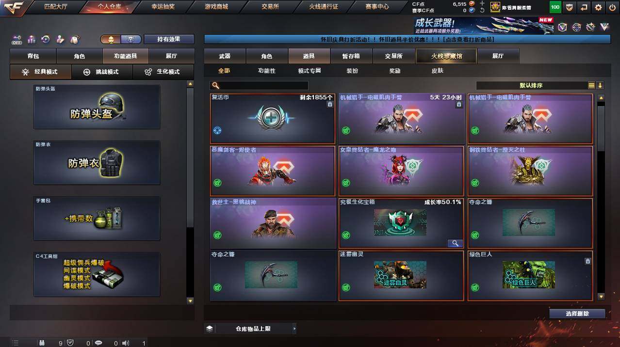 CFCMW455724穿越火线账号详情图19