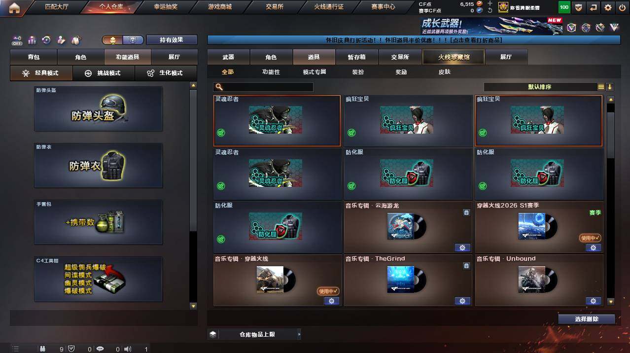 CFCMW455724穿越火线账号详情图20