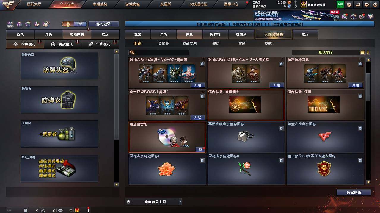 CFCMW455724穿越火线账号详情图22