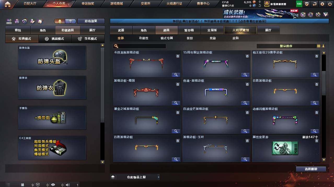 CFCMW455724穿越火线账号详情图25