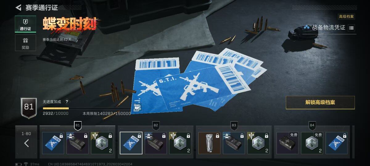 SJZQM458913三角洲行动账号详情图36