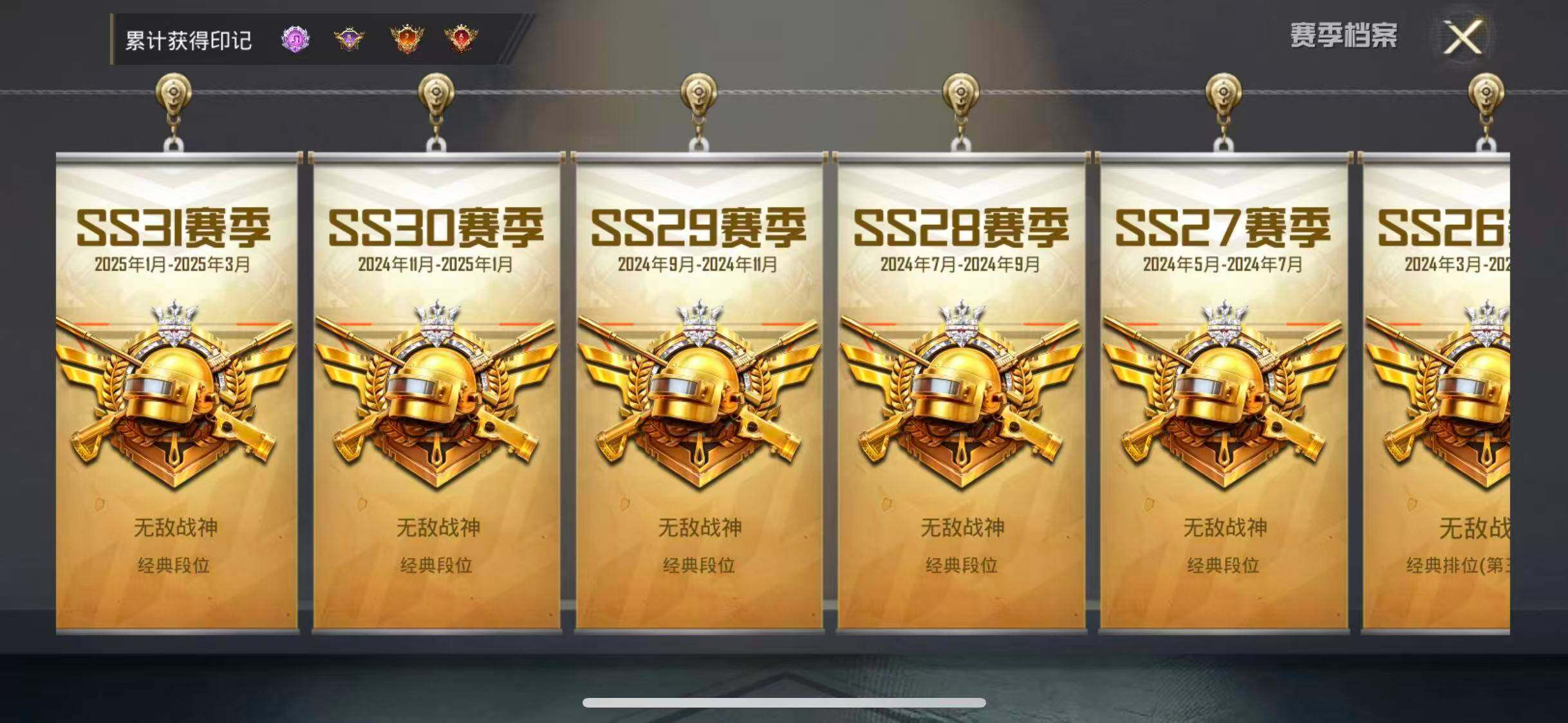 HPQM4111065和平精英账号详情图13