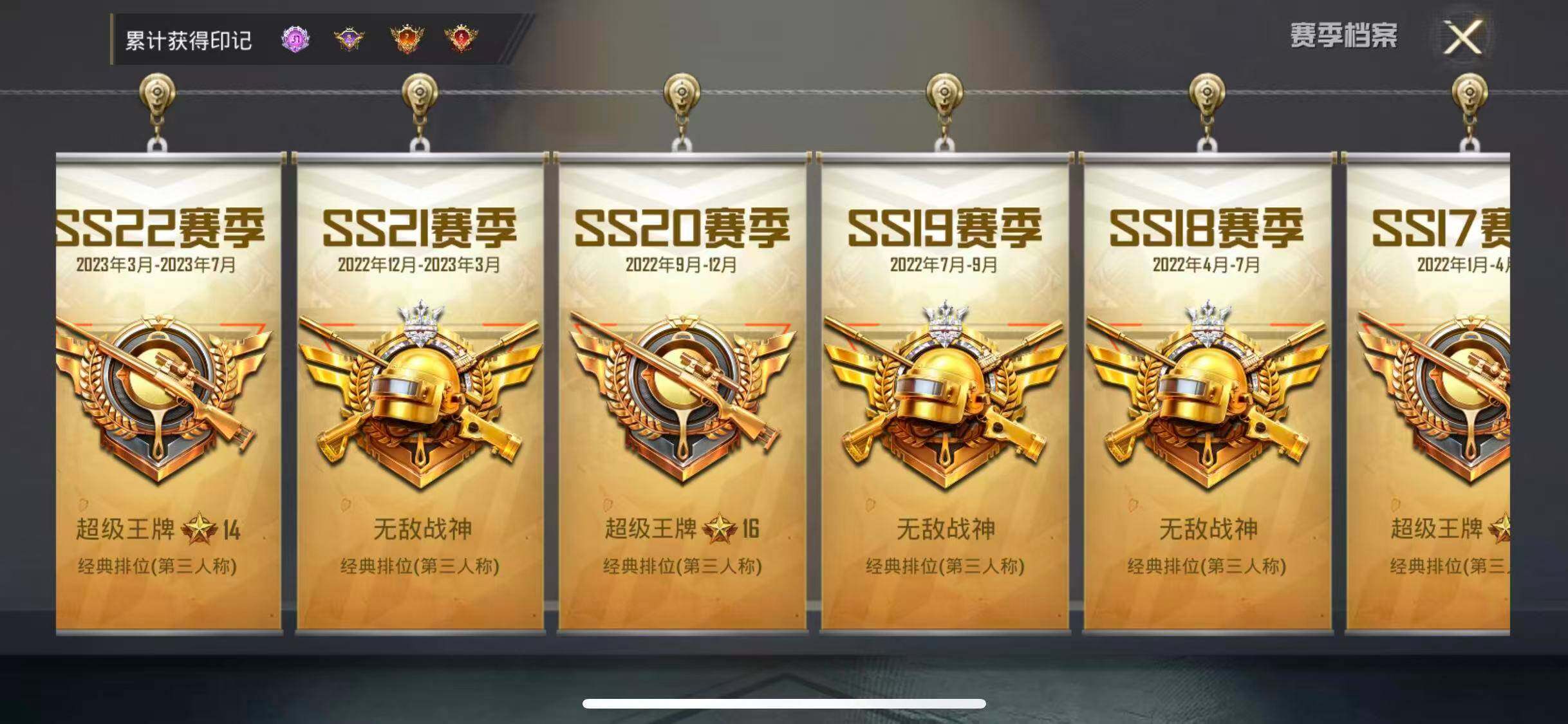 HPQM4111065和平精英账号详情图14