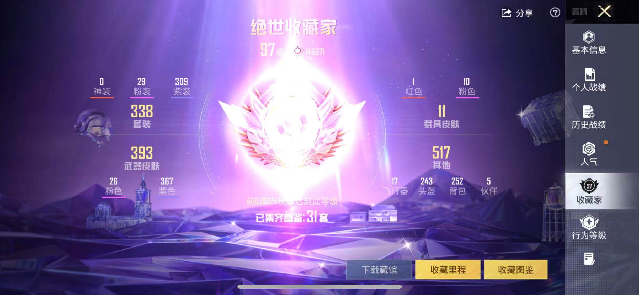 HPQM4111065和平精英账号详情图16