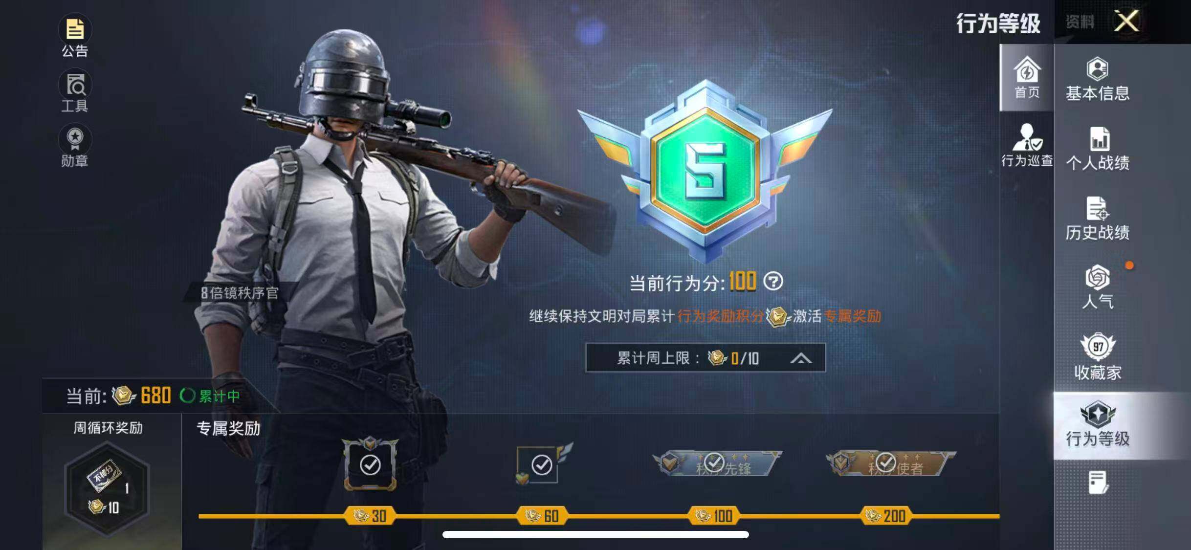 HPQM4111065和平精英账号详情图17