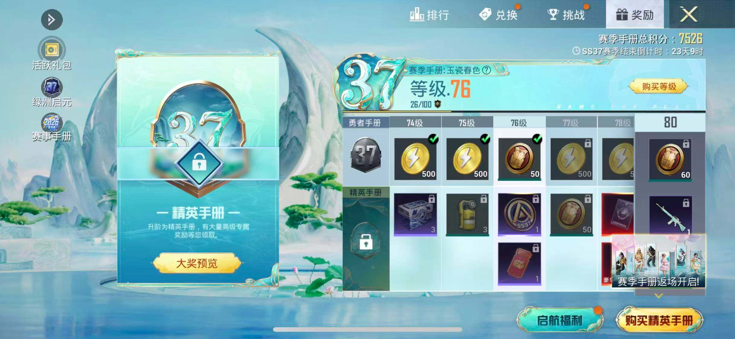 HPQM4111065和平精英账号详情图19