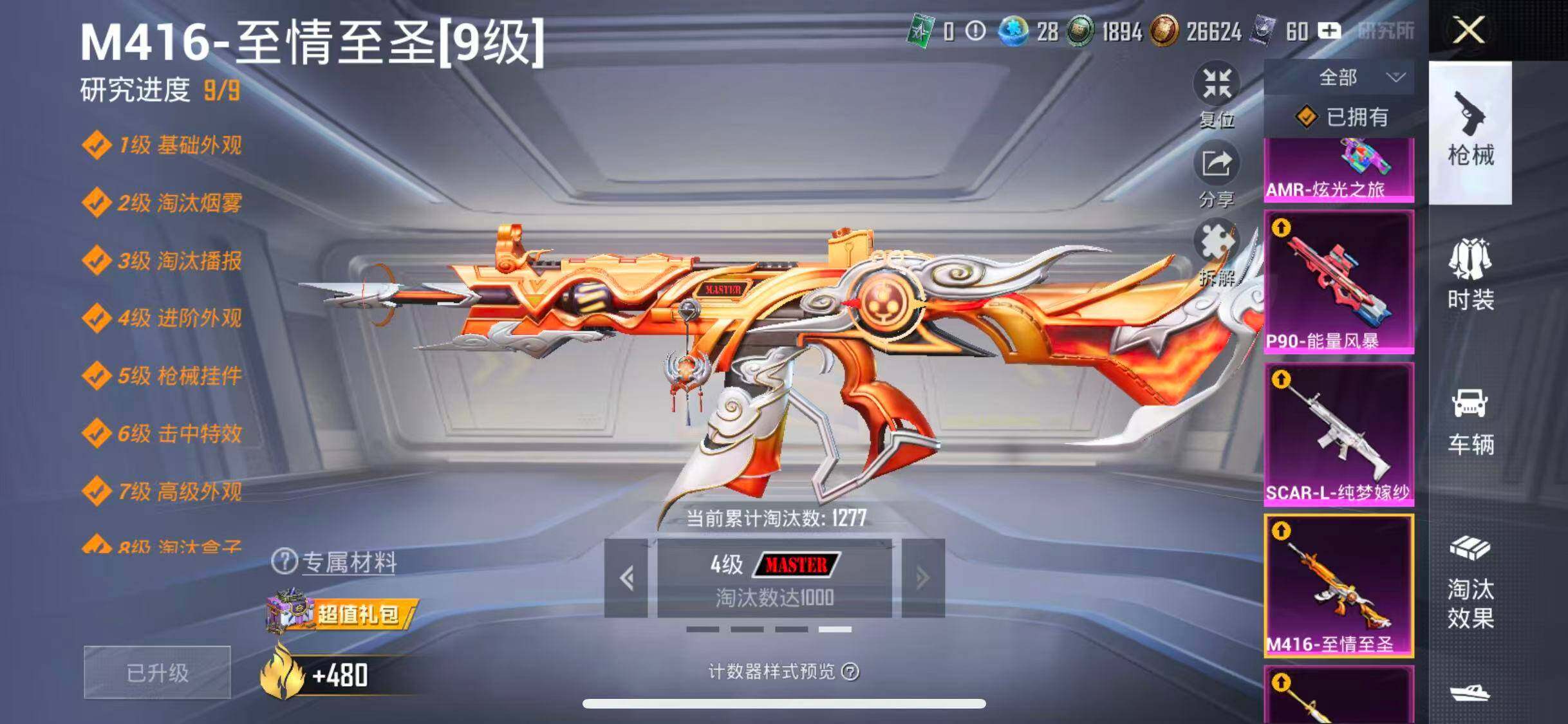 HPQM4111065和平精英账号详情图20