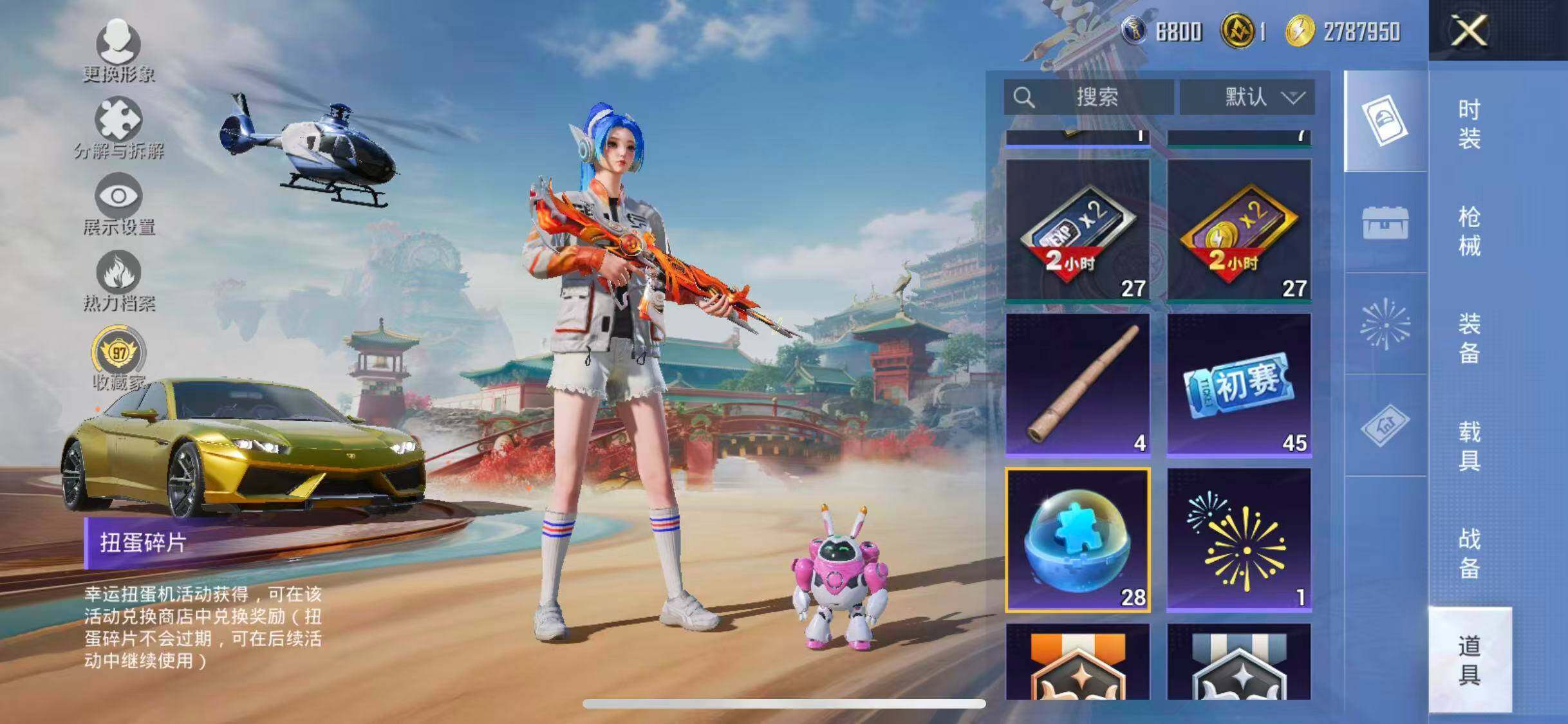 HPQM4111065和平精英账号详情图21