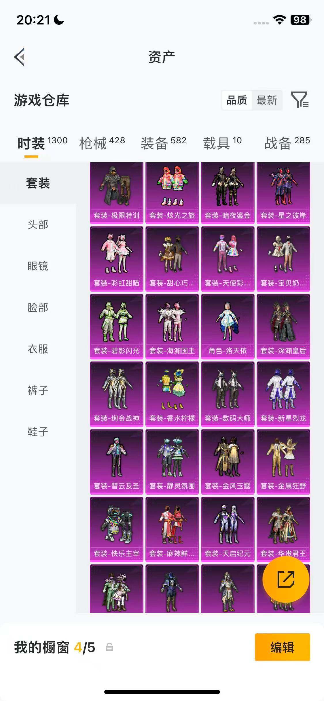 HPQM4111065和平精英账号详情图22