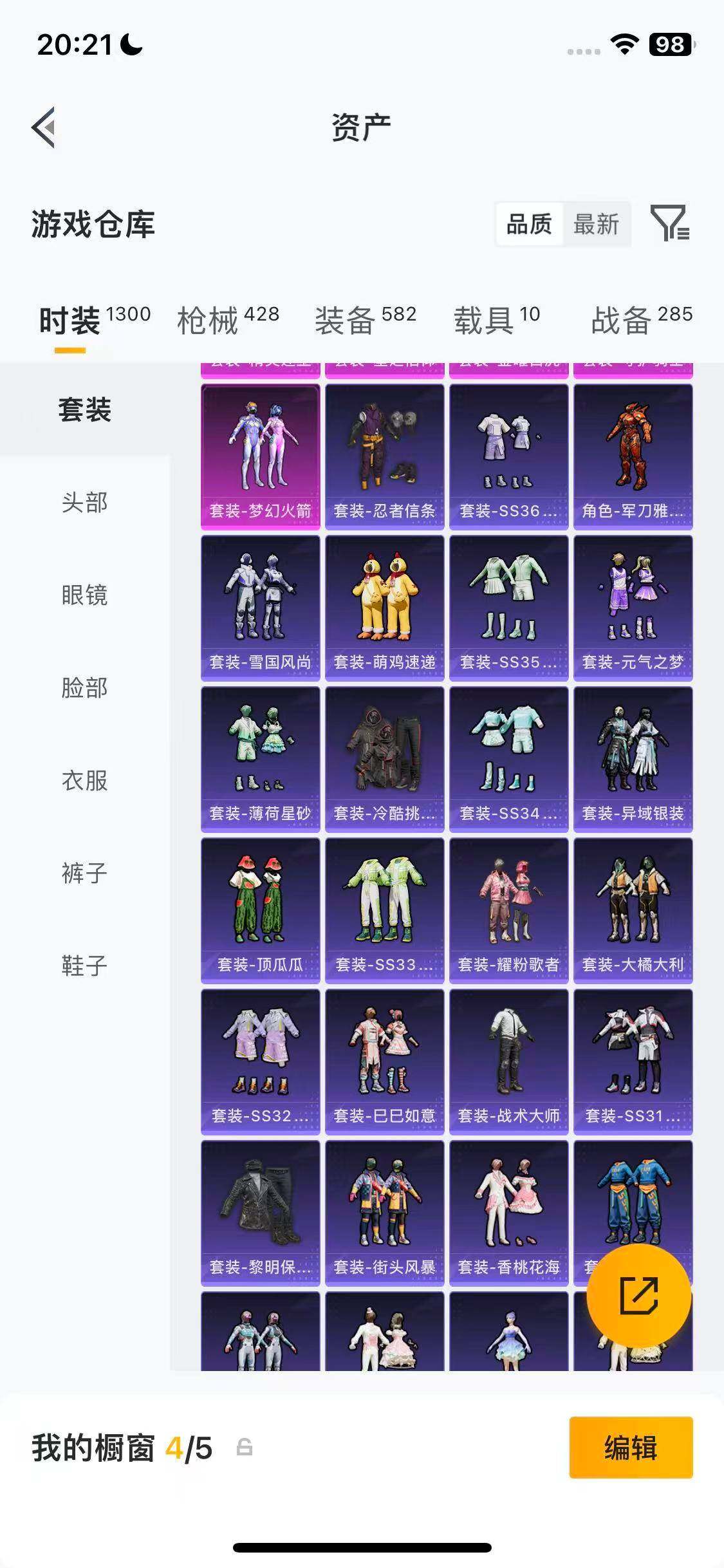 HPQM4111065和平精英账号详情图23