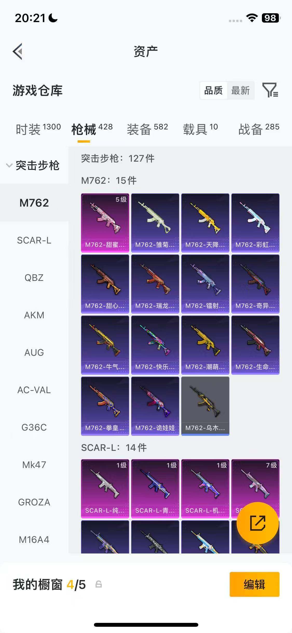 HPQM4111065和平精英账号详情图24