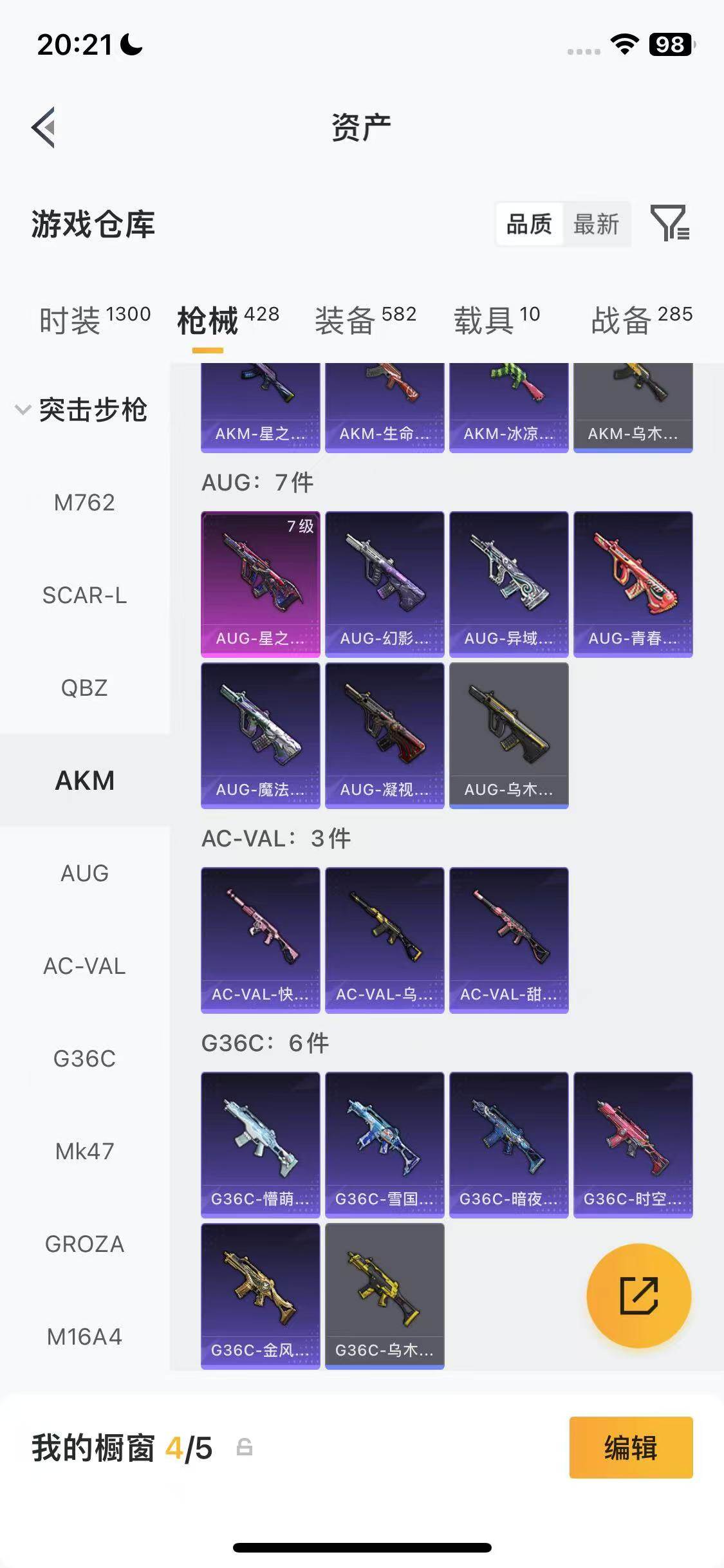 HPQM4111065和平精英账号详情图25