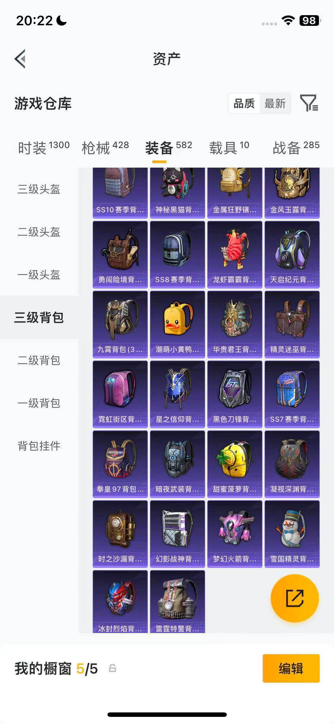 HPQM4111065和平精英账号详情图27