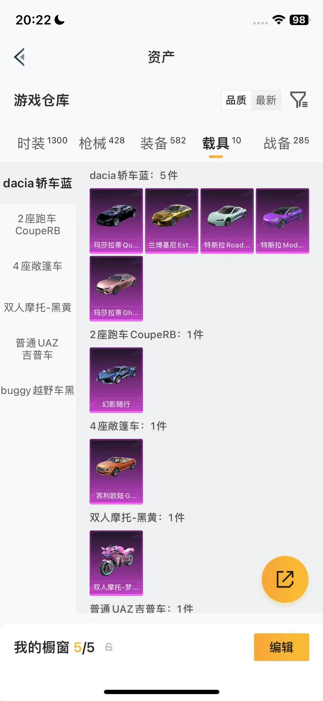 HPQM4111065和平精英账号详情图28