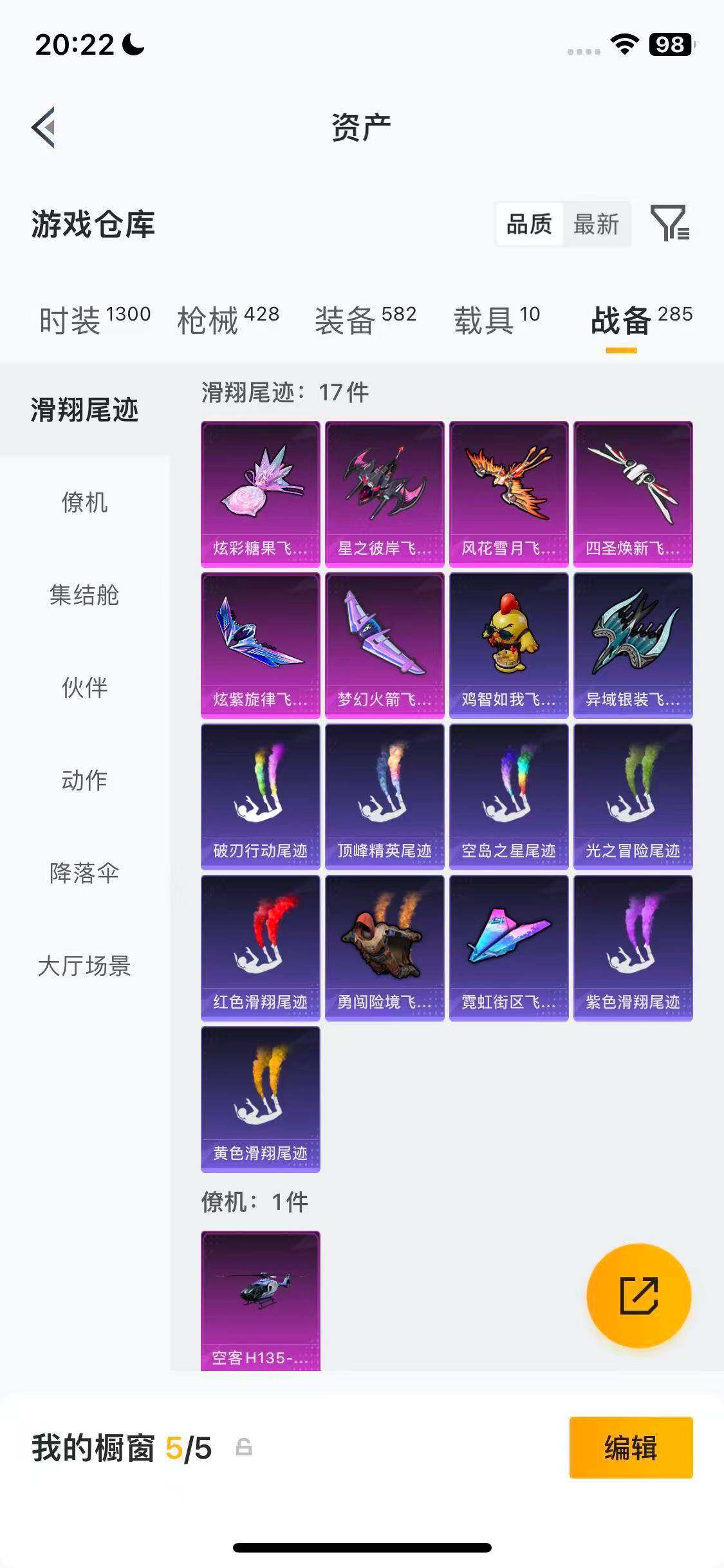 HPQM4111065和平精英账号详情图29