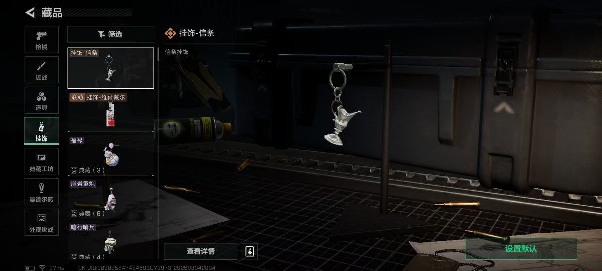 SJZQM458913三角洲行动账号详情图37