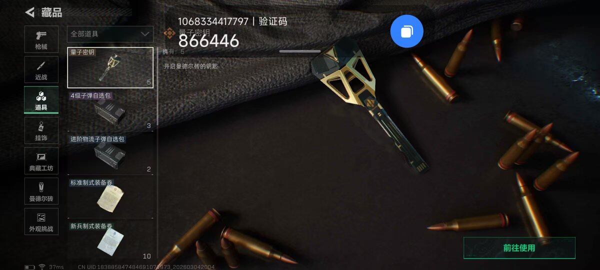 SJZQM458913三角洲行动账号详情图38