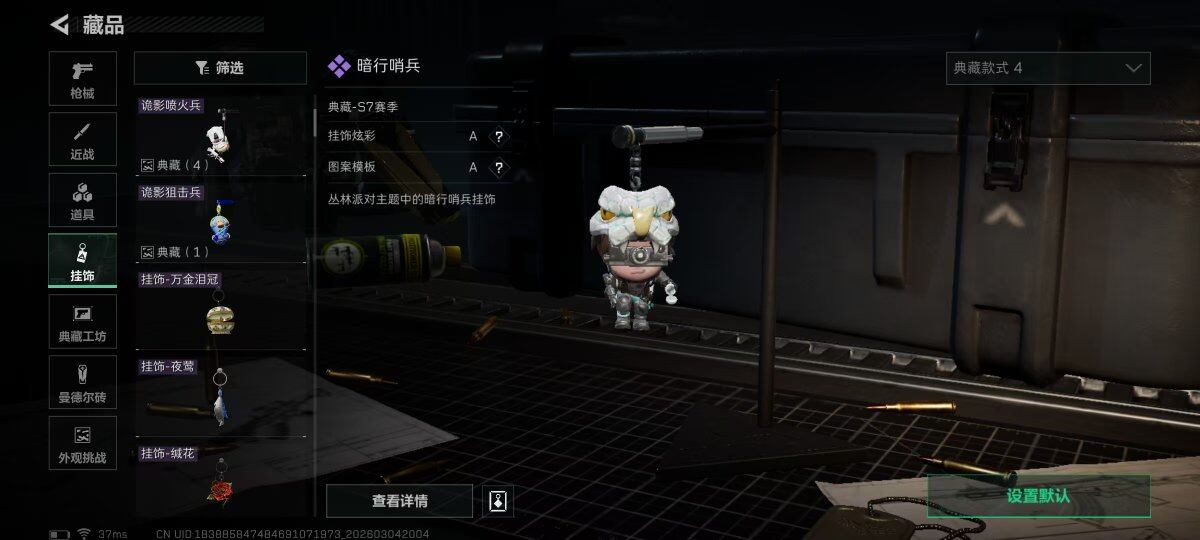 SJZQM458913三角洲行动账号详情图40