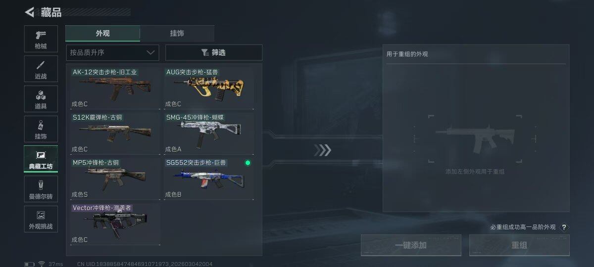 SJZQM458913三角洲行动账号详情图41