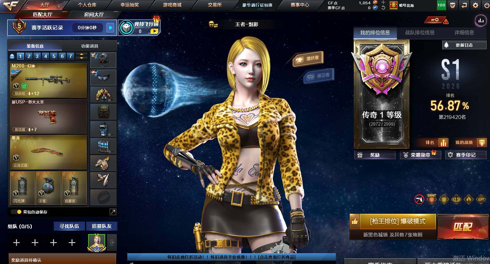 CFCMW455738穿越火线账号详情图4