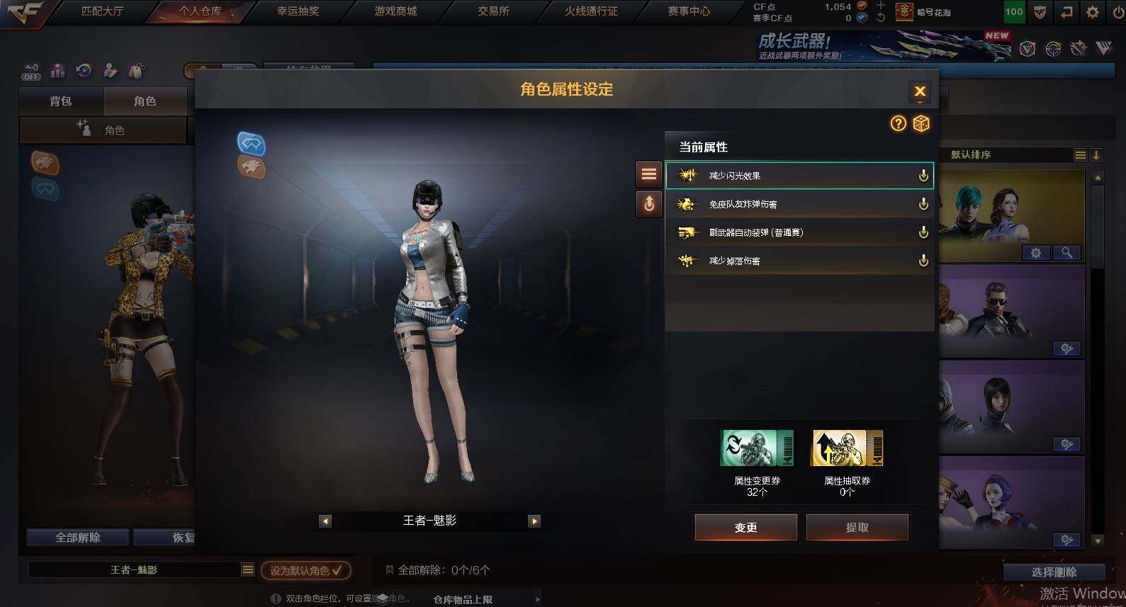 CFCMW455738穿越火线账号详情图5