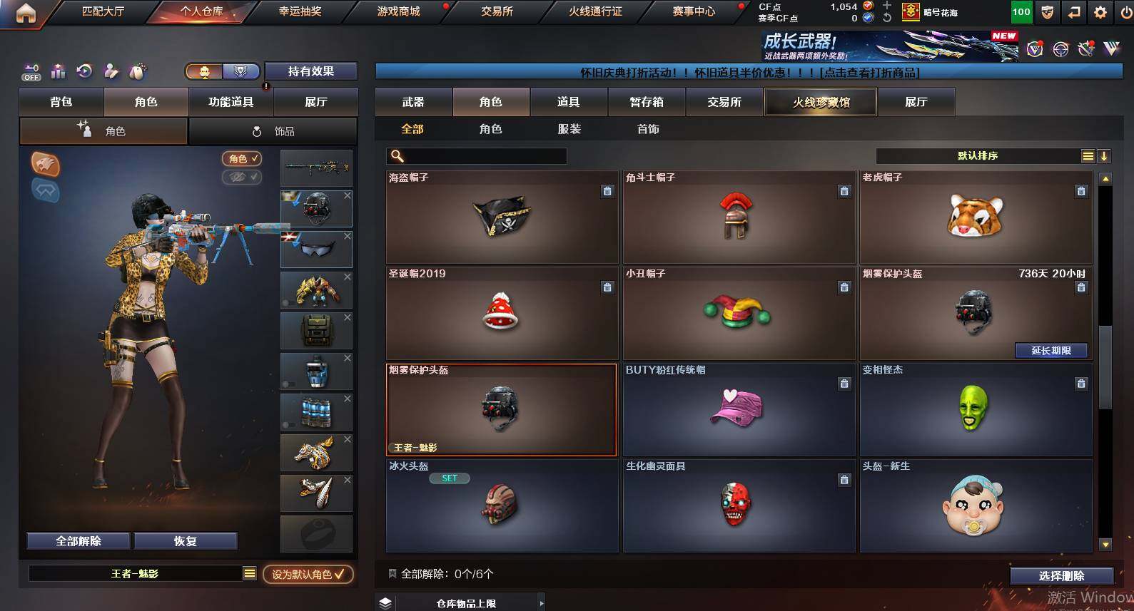 CFCMW455738穿越火线账号详情图6