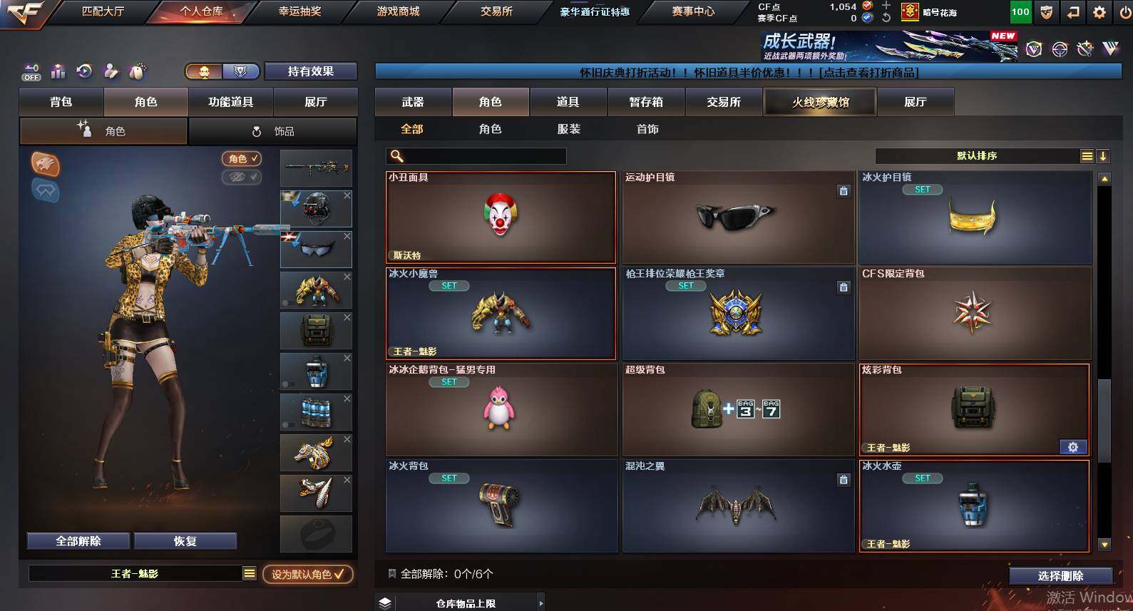 CFCMW455738穿越火线账号详情图8