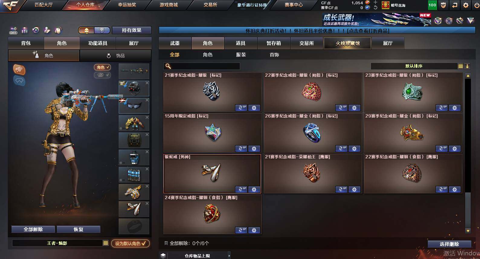 CFCMW455738穿越火线账号详情图10