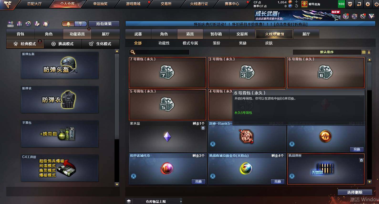 CFCMW455738穿越火线账号详情图11