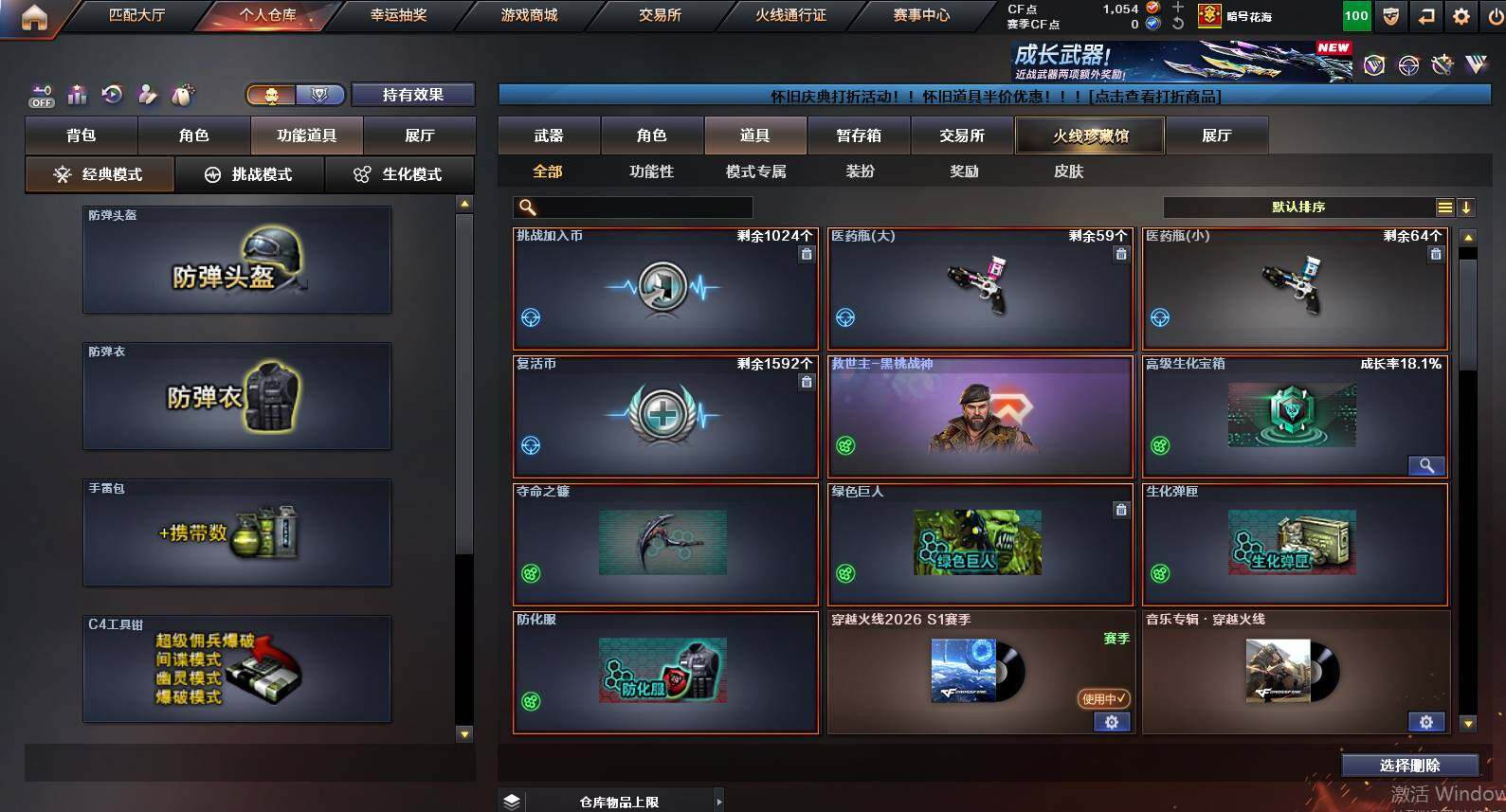 CFCMW455738穿越火线账号详情图12