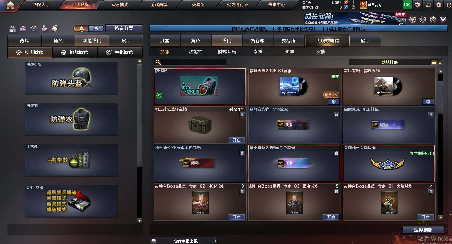 CFCMW455738穿越火线账号详情图13