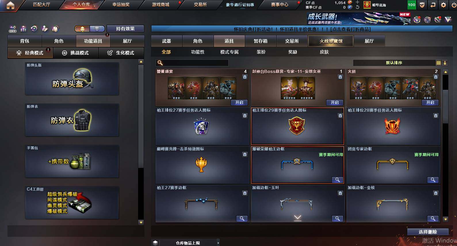 CFCMW455738穿越火线账号详情图15