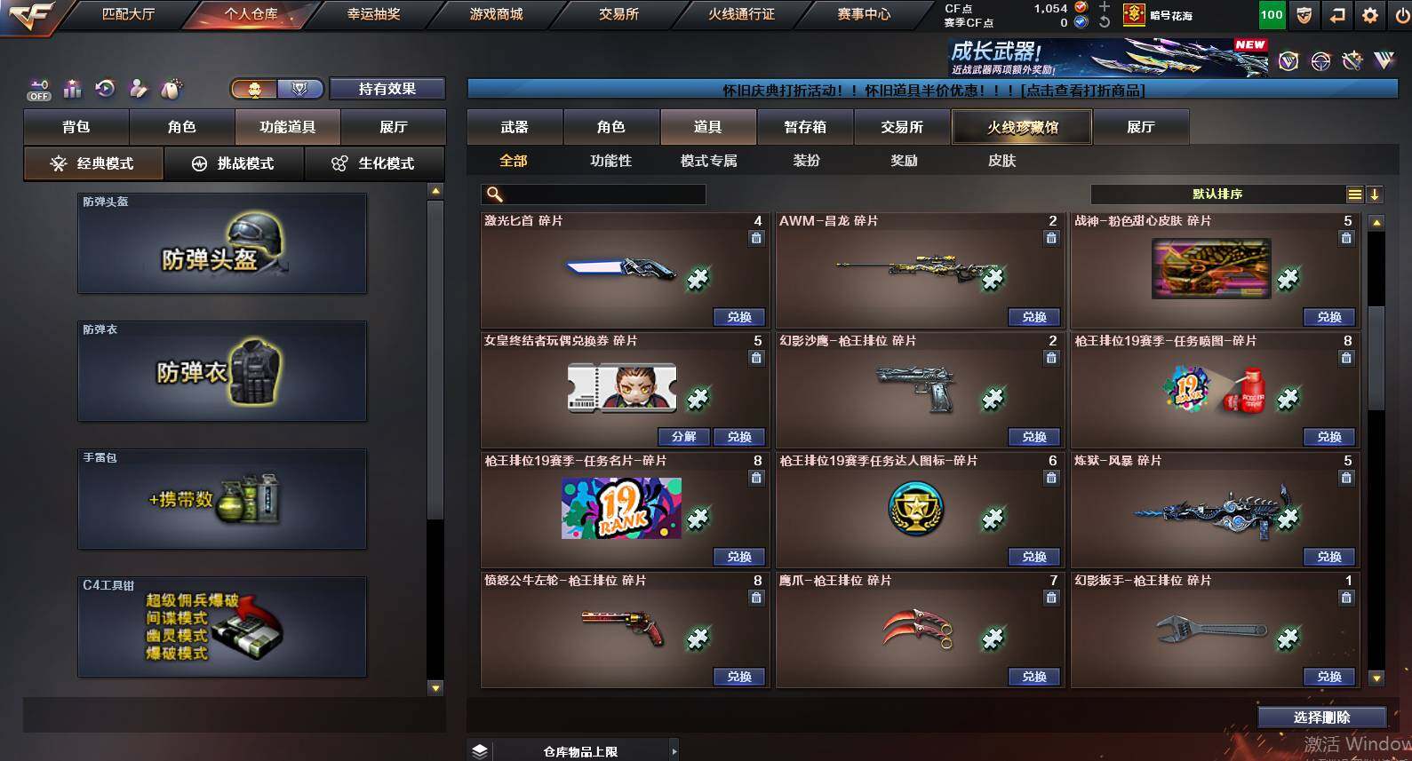 CFCMW455738穿越火线账号详情图17