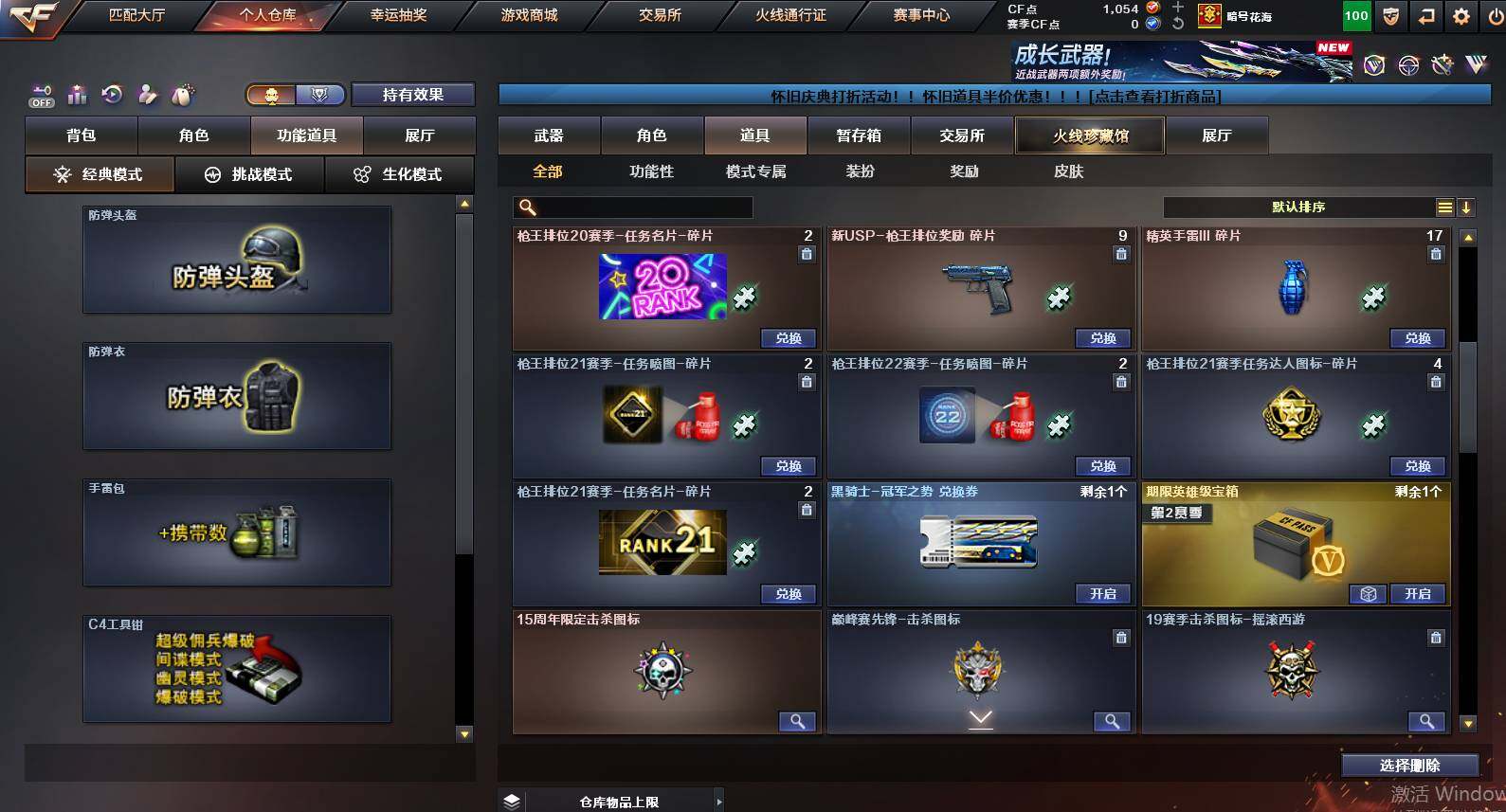 CFCMW455738穿越火线账号详情图18