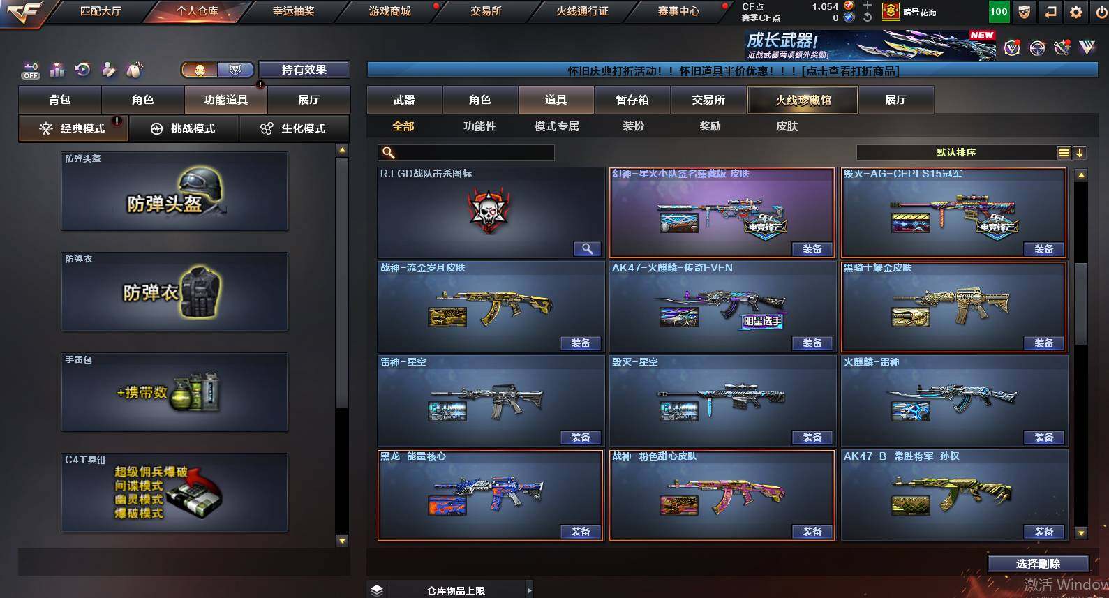 CFCMW455738穿越火线账号详情图19