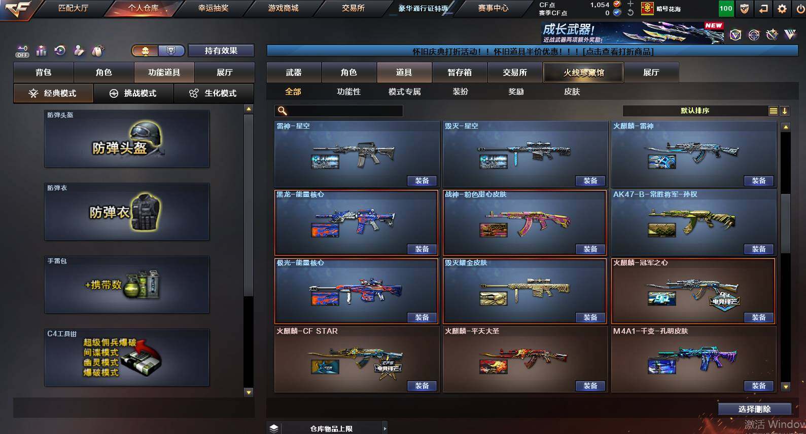 CFCMW455738穿越火线账号详情图20