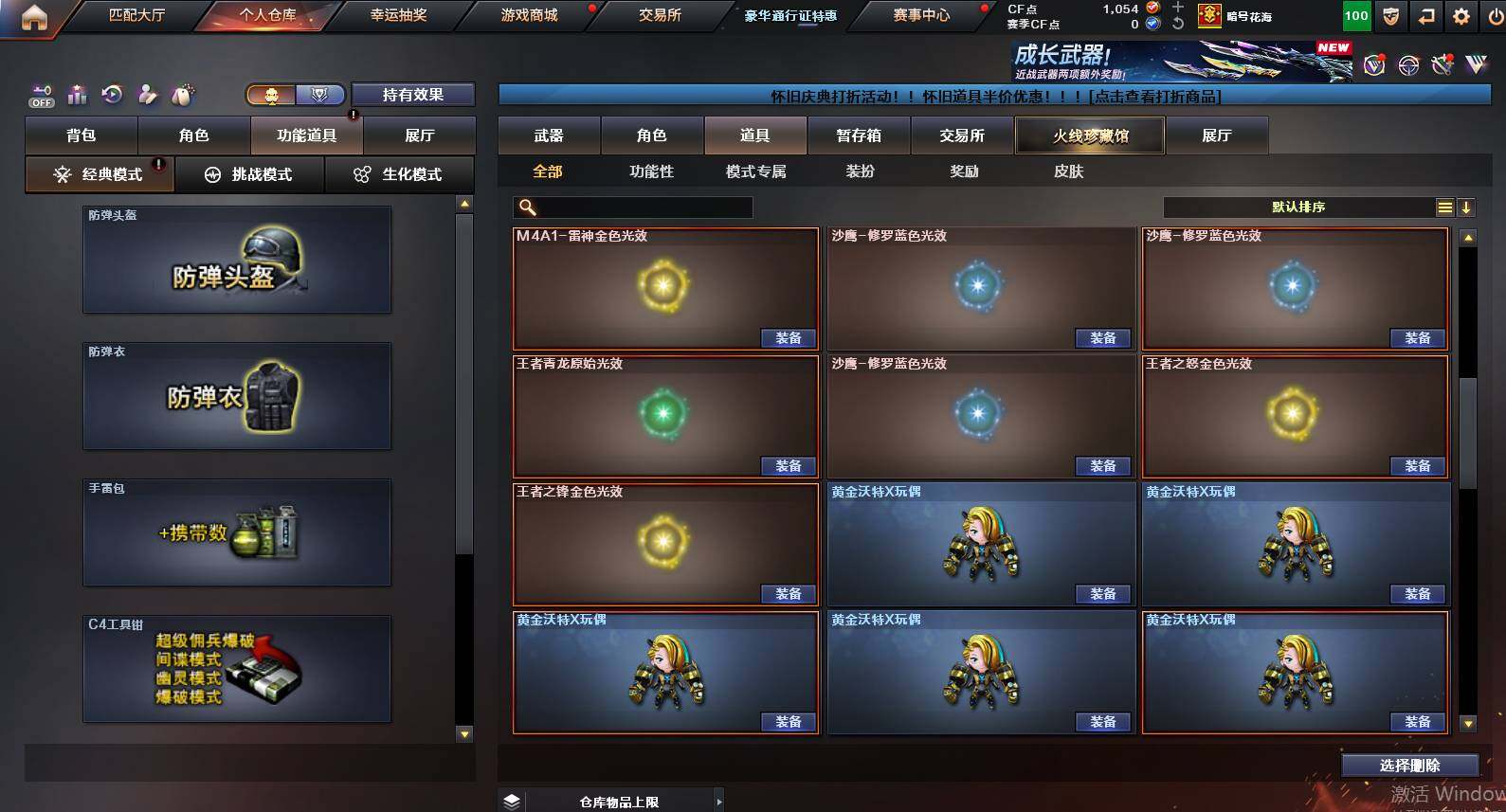 CFCMW455738穿越火线账号详情图21