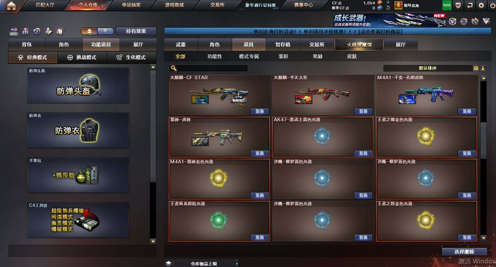 CFCMW455738穿越火线账号详情图22