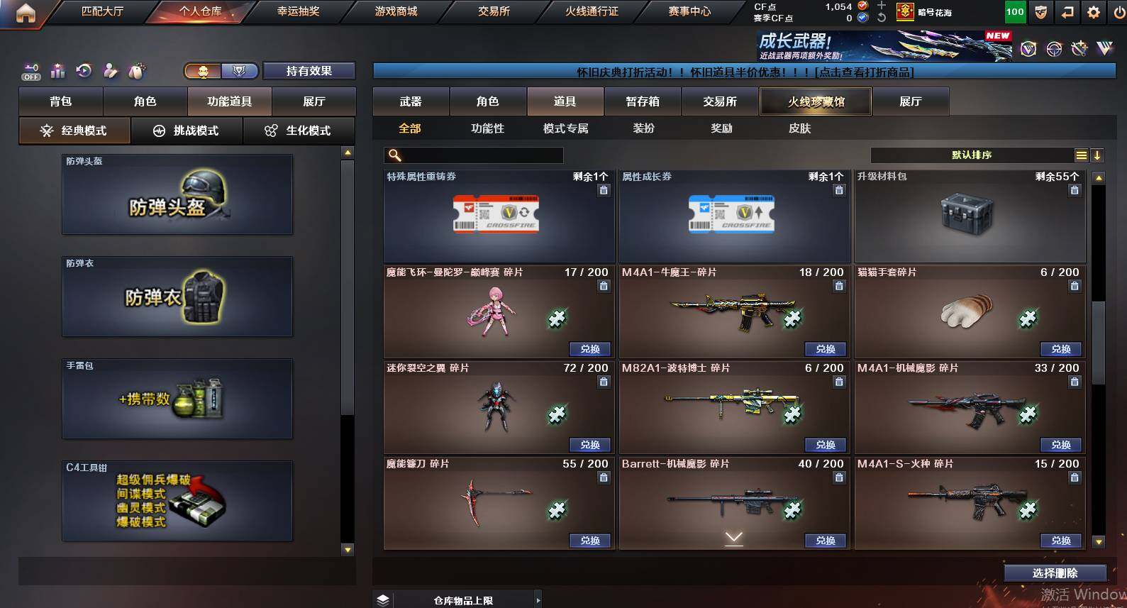 CFCMW455738穿越火线账号详情图24