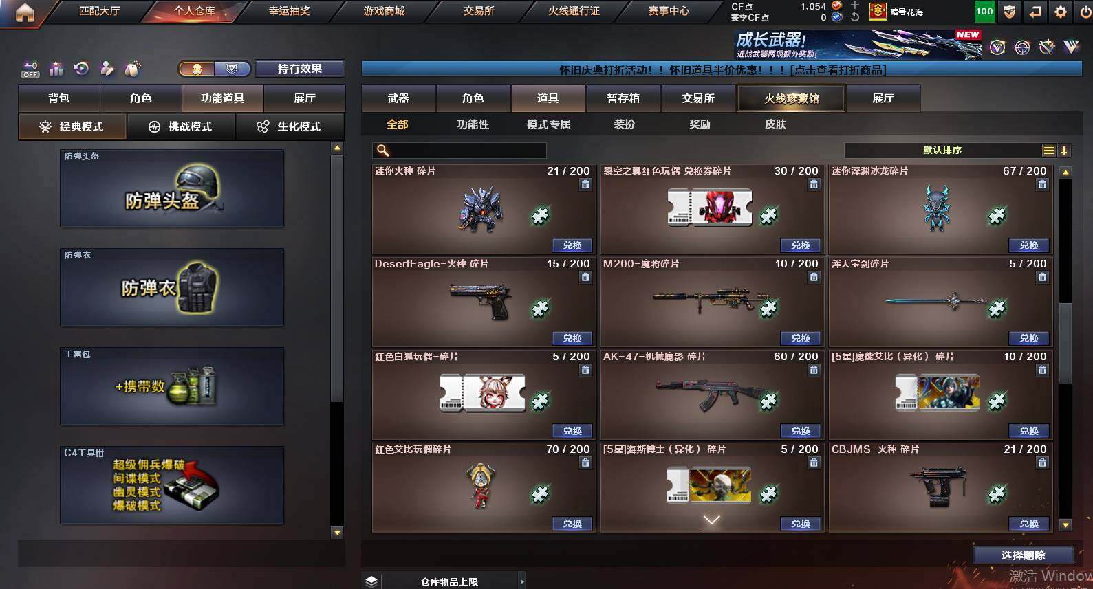 CFCMW455738穿越火线账号详情图25